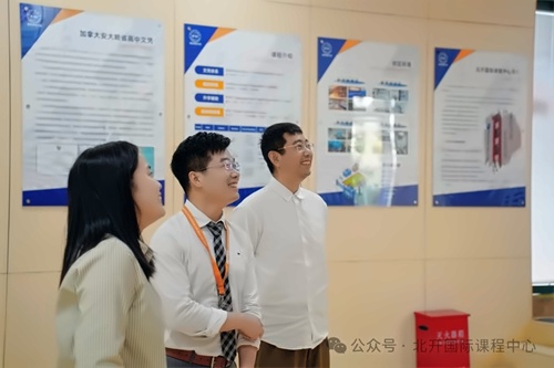 北开ICC名校分享计划