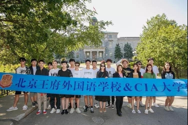 王府国际学校