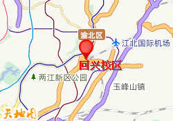 回兴校区
