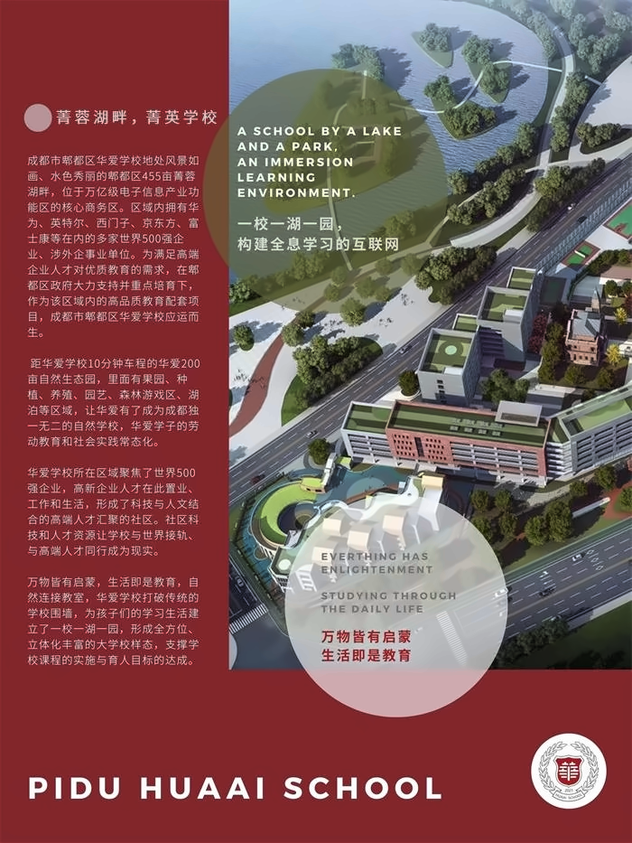 华爱HPA融合部