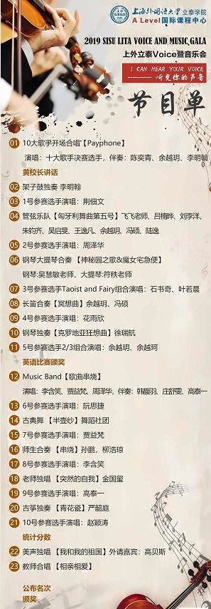 节目单.jpg