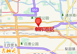 朝阳校区