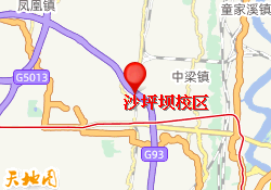沙坪坝校区