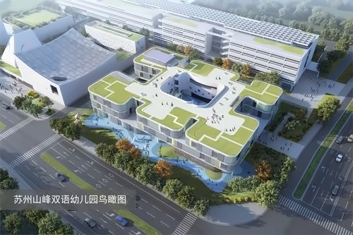 苏州山峰双语学校幼儿园