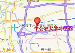 中公农大学习中心