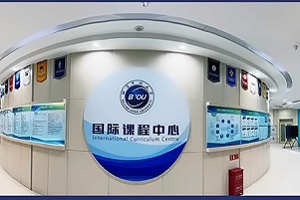 北京开放大学国际课程中心A-Level项目招生简章【国际班】