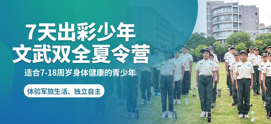 7天出彩少年营