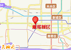 雁塔新区