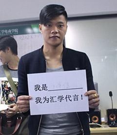 方泽佳学员