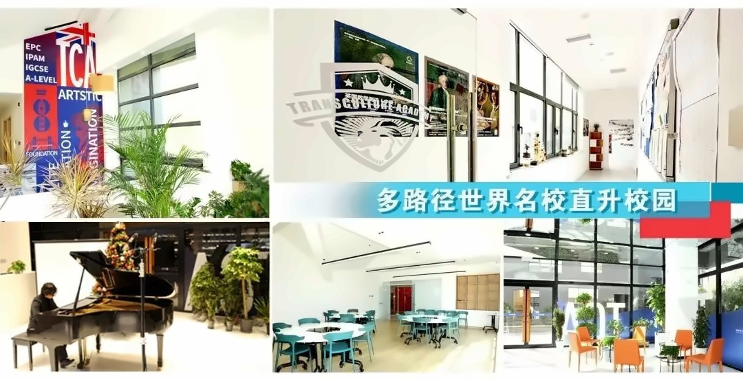 泛洋文华学校