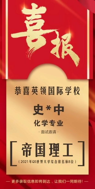 大連英領(lǐng)國(guó)際學(xué)校