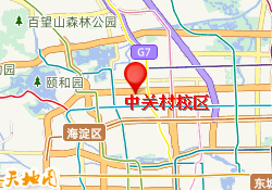 中关村校区