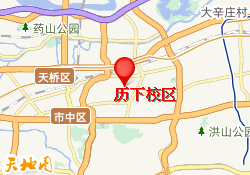 历下校区