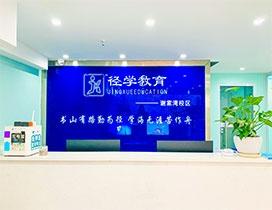 重庆径学教育