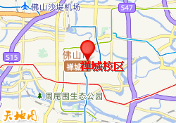 禅城校区