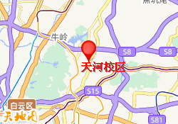 天河校区