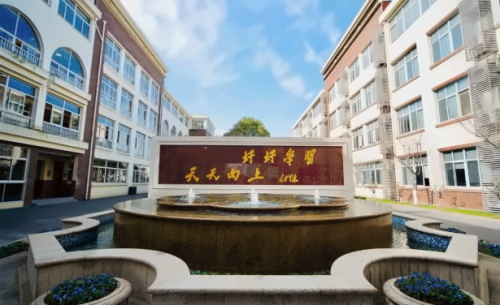 苏州工业园区外国语学校