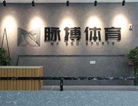 青岛脉搏健身教练培训学院