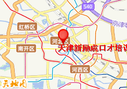 天津新励成口才培训