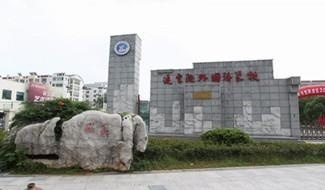 校园风采
