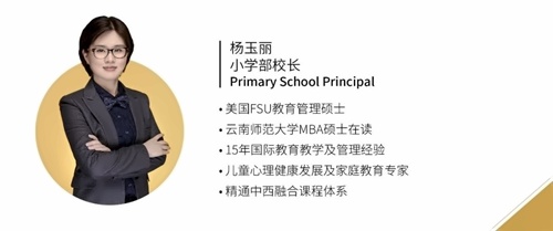 厦门华锐莱普顿学校