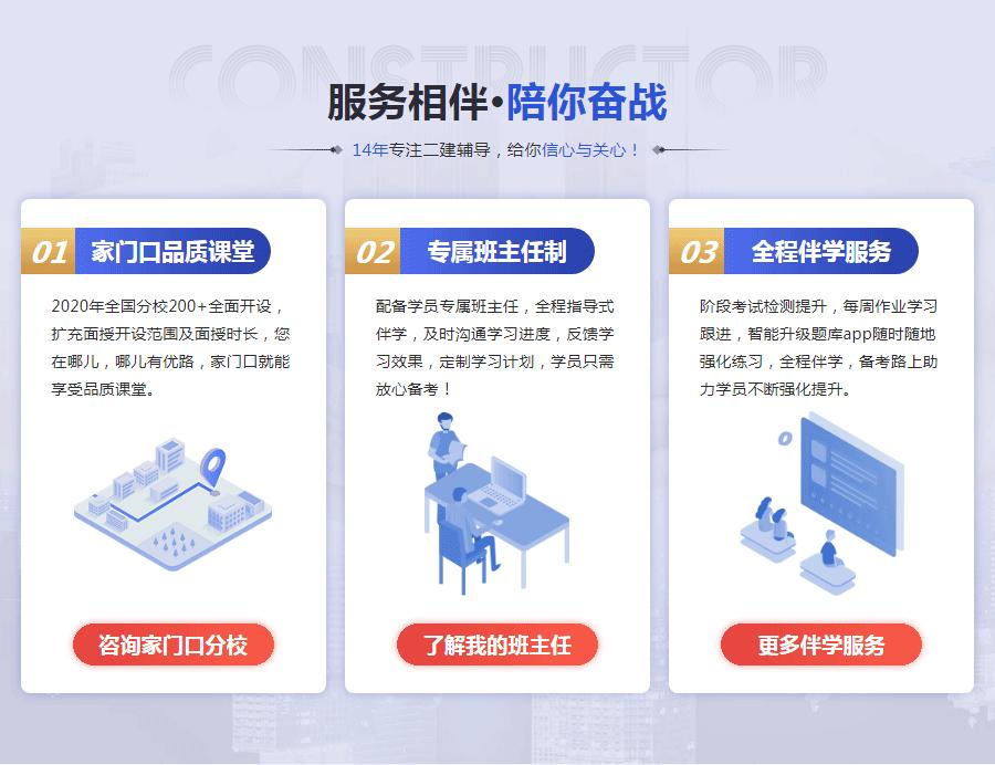 服务相伴·陪你奋战