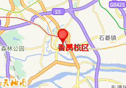 番禺校区