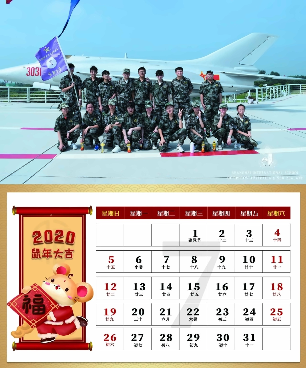 七月.jpg