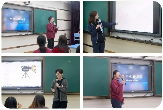 学长学姐分享会.jpg