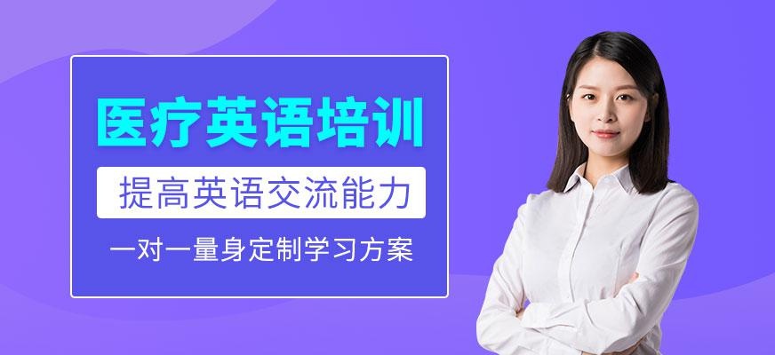 杭州汉普森医疗英语培训