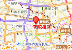 普陀校区