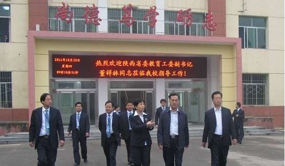 陕西省石油化工学校招生办