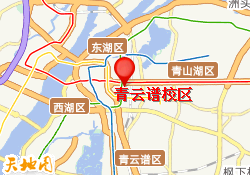 青云谱校区