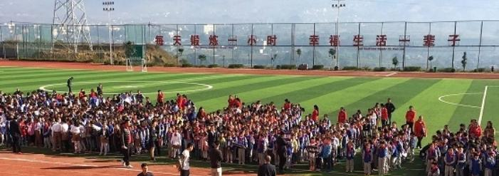 攀西绵阳南山国际学校高中部