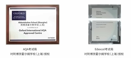 上海英澳美国际高中获得授权.jpg