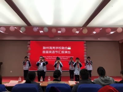 滁州海亮学校融合部**届英语节汇报演出3.jpg