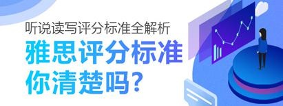 佛山零基础雅思班配图