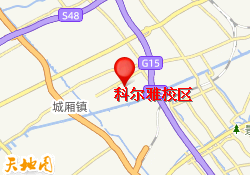 科爾雅校區