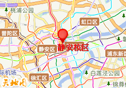静安校区
