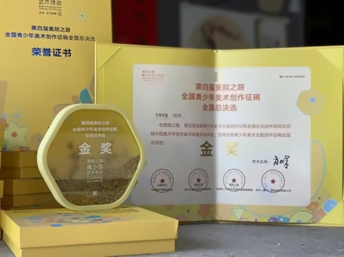 荣誉证书