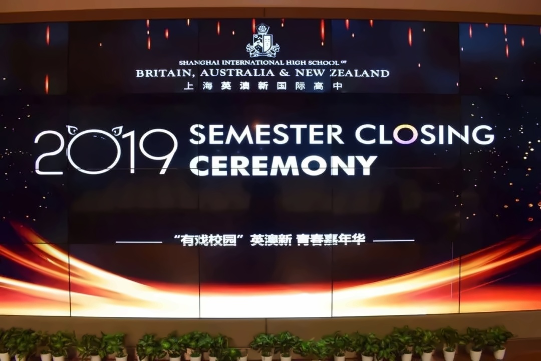 上海英澳新国际高中迎新嘉年华.jpg
