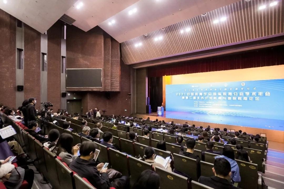 国际教育论坛会