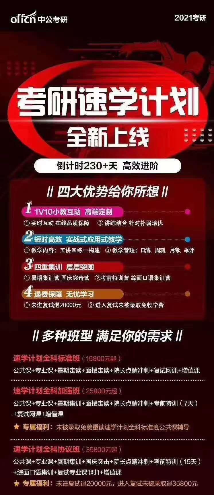 图片20200508140058
