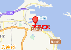 芝罘校区