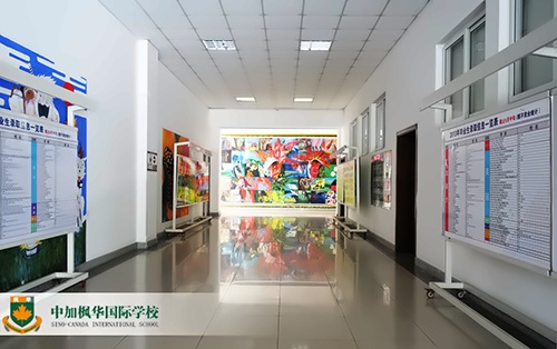 中加楓華國際學校