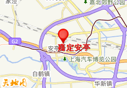 嘉定安亭