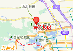 海淀校区