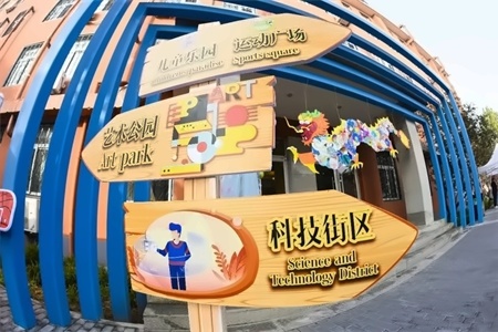 北京新府学外国语学校
