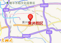 黄兴校区