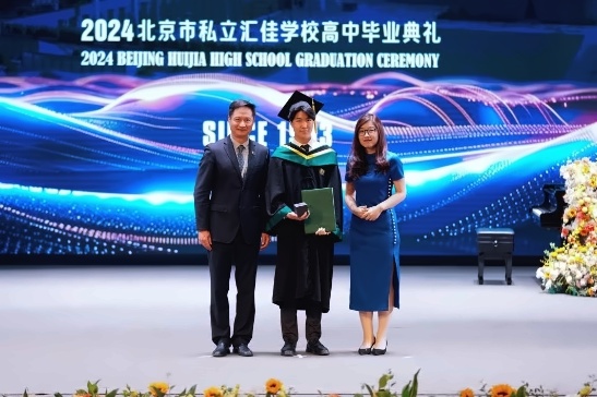 北京市私立汇佳学校高中毕业典礼